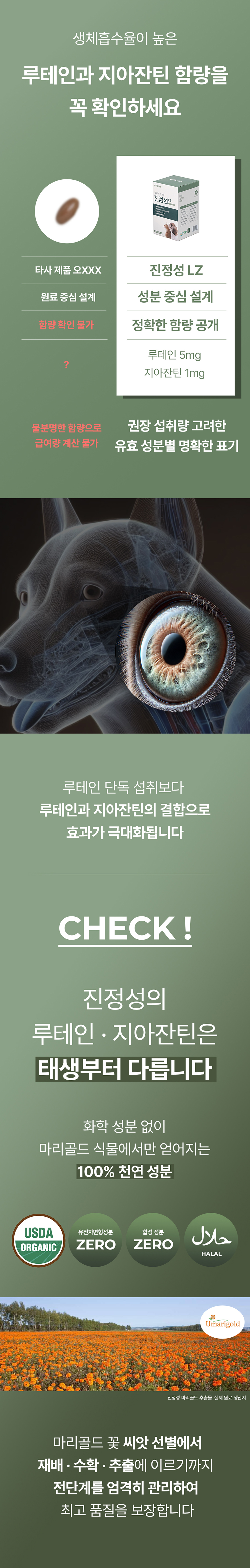 [NEW신상] [무료배송] 라이펫 진정성 LZ 루테인 지아잔틴 눈 영양제 2gx30포 9번째
