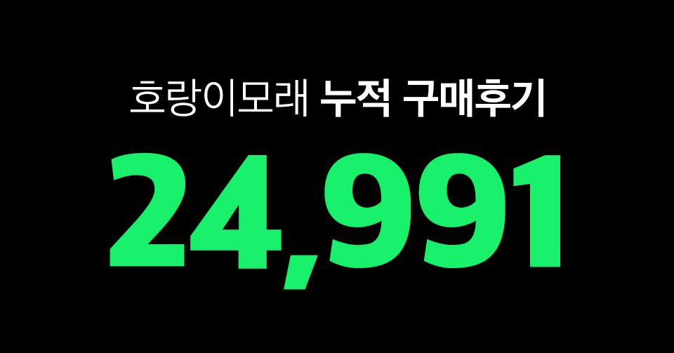 호랑이 베이직 대용량모래 19kg (4.75kg*4ea) 2번째