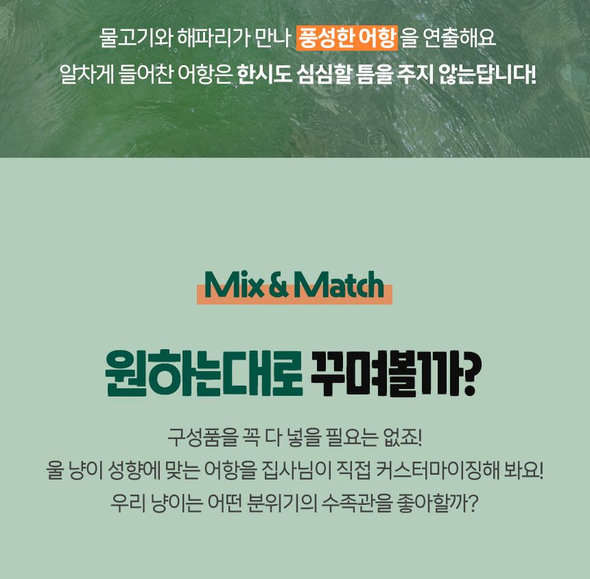 멍냥이랑 캣플릭스 기본형 11번째