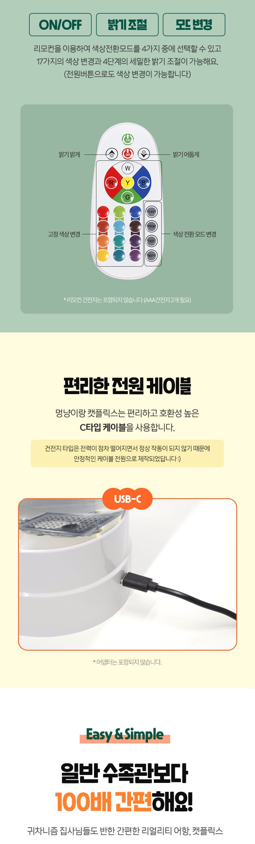 멍냥이랑 캣플릭스 기본형 19번째