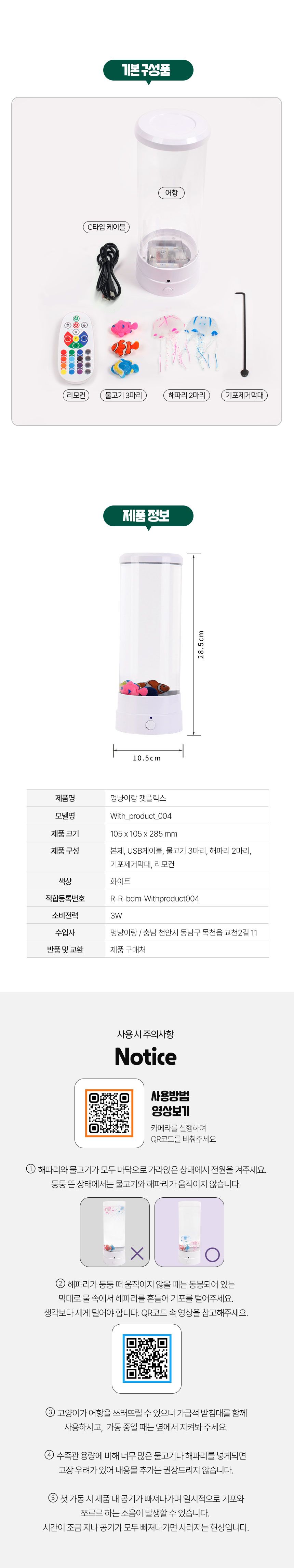 멍냥이랑 캣플릭스 기본형 21번째