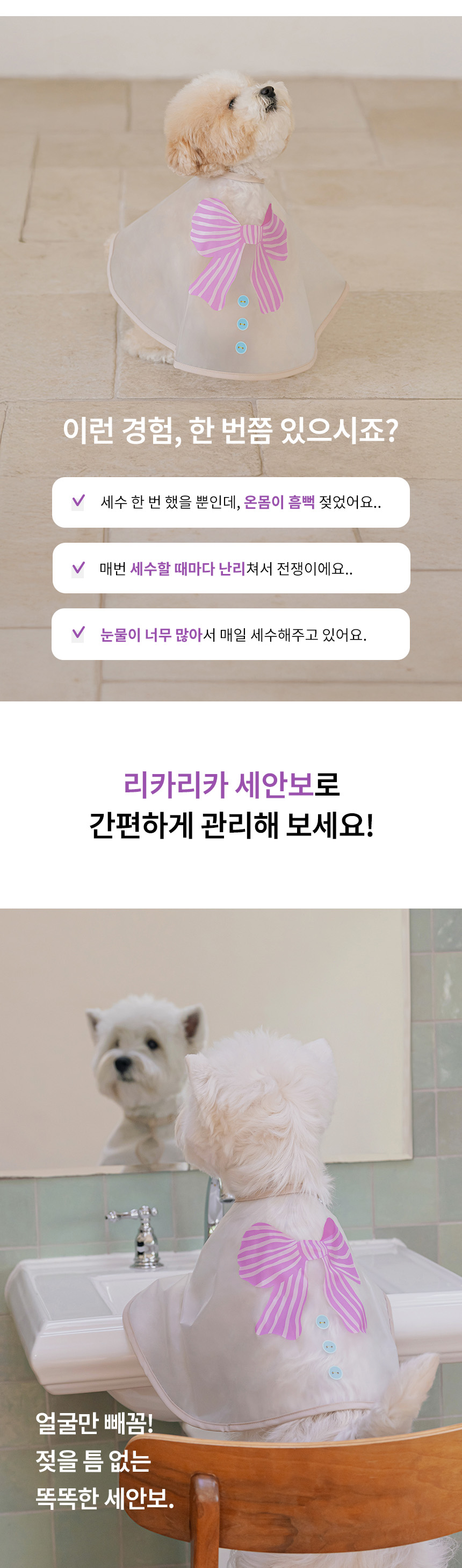 [NEW신상][무료배송] 리카리카 베베 보우 세안보 퍼플 2번째