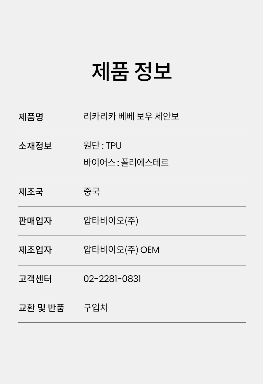 [NEW신상][무료배송] 리카리카 베베 보우 세안보 퍼플 12번째