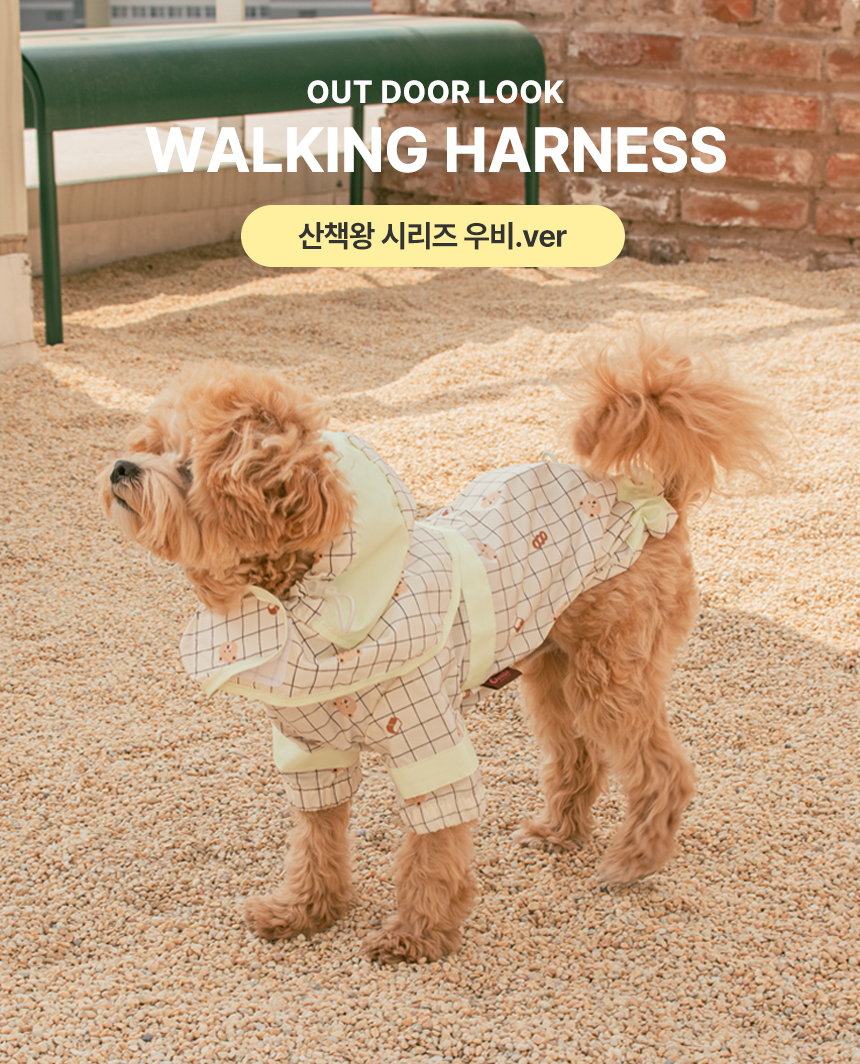 [무료배송] 초코펫하우스 산책왕 우비 아이보리/브라운 S-XL 1번째