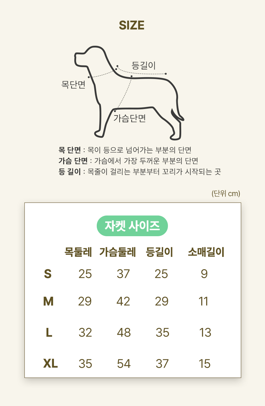 [무료배송] 초코펫하우스 산책왕 우비 아이보리/브라운 S-XL 10번째