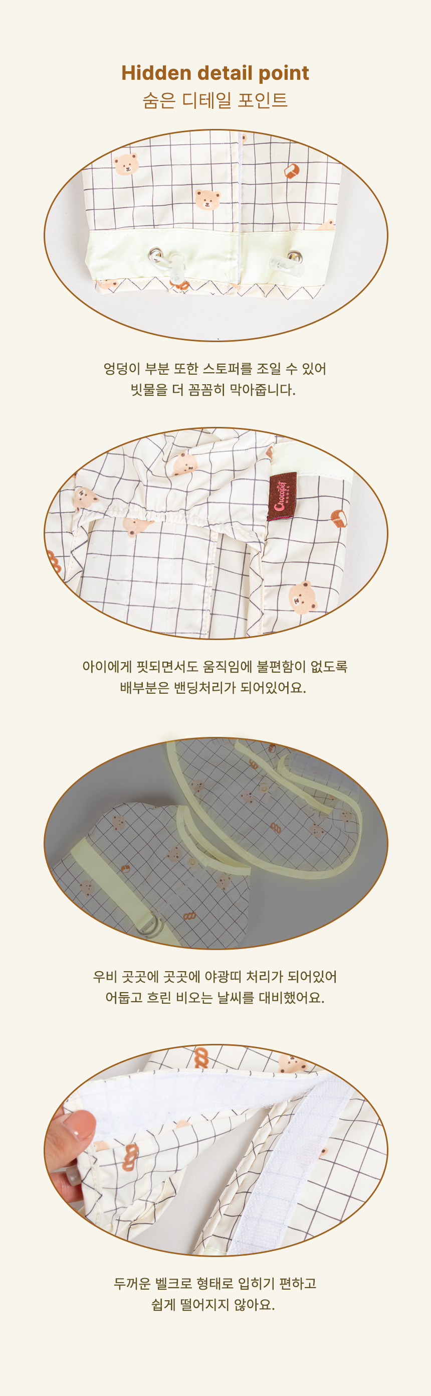 [무료배송] 초코펫하우스 산책왕 우비 아이보리/브라운 S-XL 7번째