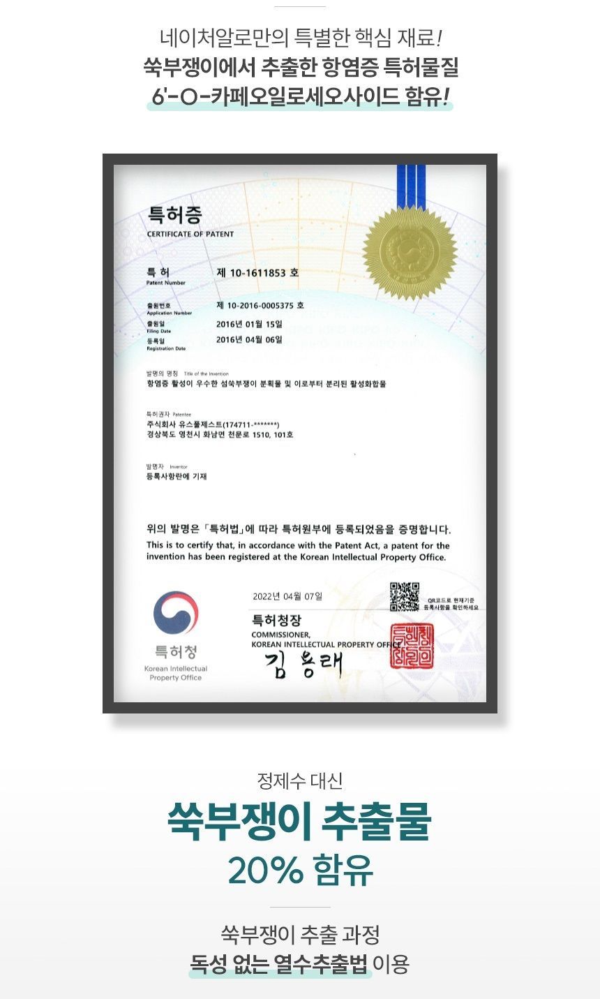 [체험단] [3개] 네이처알로 인섹트 레시피 40g 8번째