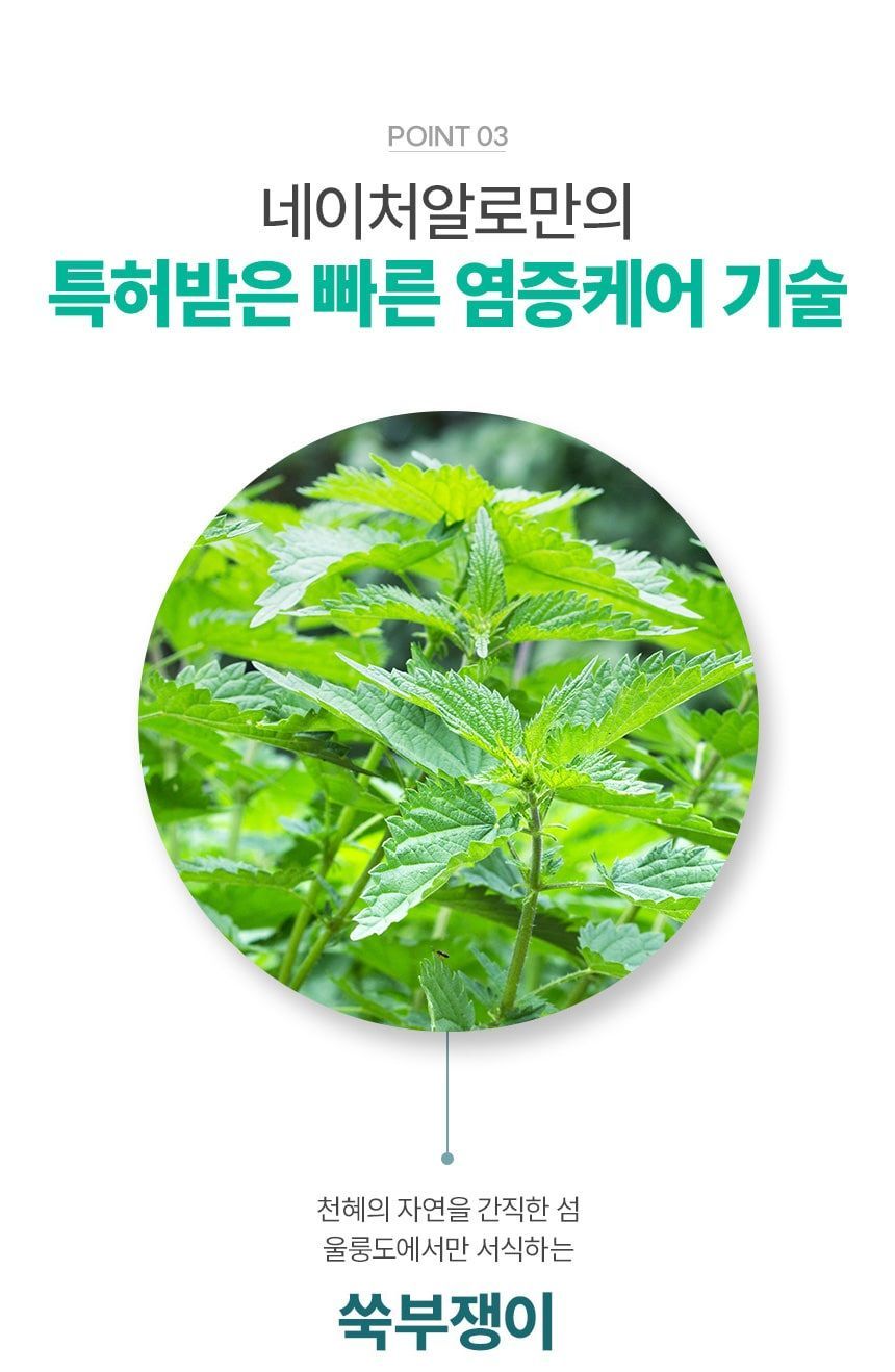 [체험단] [3개] 네이처알로 인섹트 레시피 40g 7번째