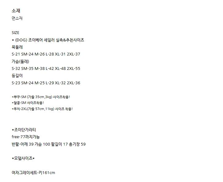 [무료배송] 찰리롤리 조이 세일러 티셔츠 커플룩 민트/옐로우/네이비/핑크 S-2XL 20번째