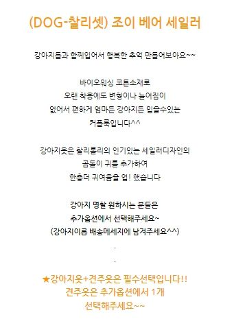 [무료배송] 찰리롤리 조이 세일러 티셔츠 커플룩 민트/옐로우/네이비/핑크 S-2XL 1번째