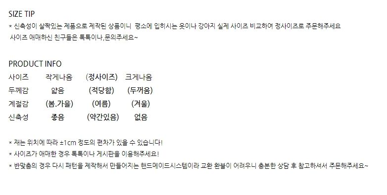 [무료배송] 찰리롤리 조이 세일러 티셔츠 커플룩 민트/옐로우/네이비/핑크 S-2XL 21번째