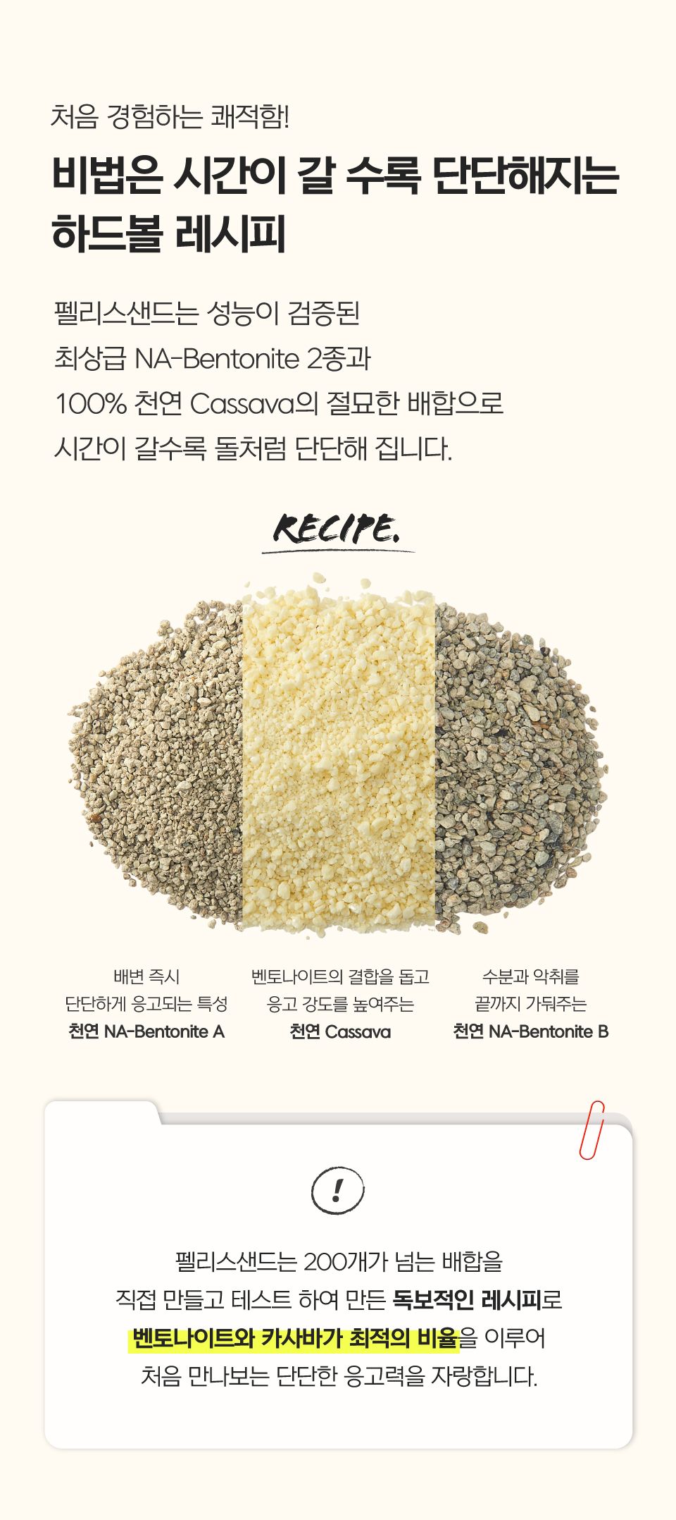 닥터펠리스 캣 펠리스샌드 모래 4종 [모음] 6번째