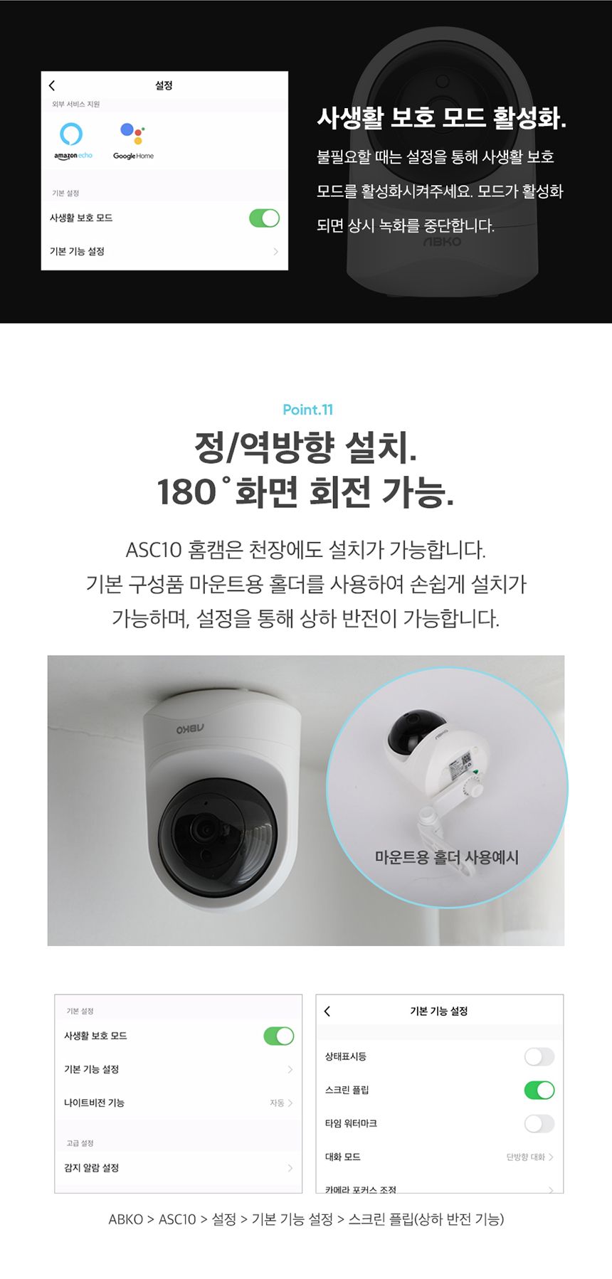 [무료배송] 앱코 홈캠 ASC10 25번째