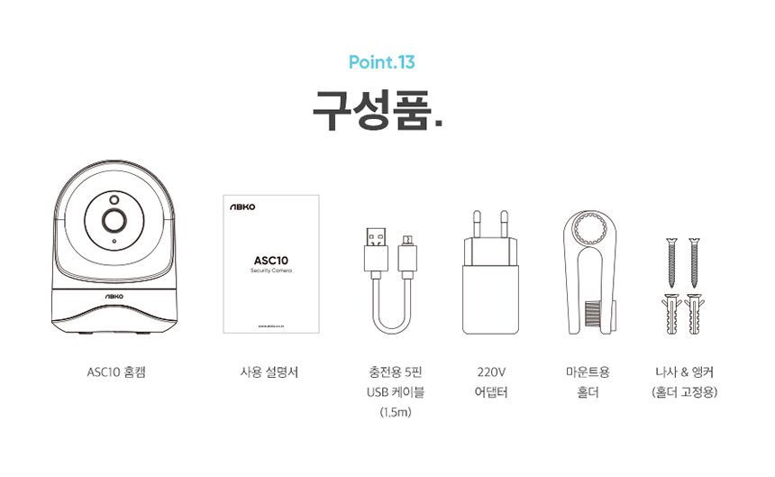 [무료배송] 앱코 홈캠 ASC10 27번째