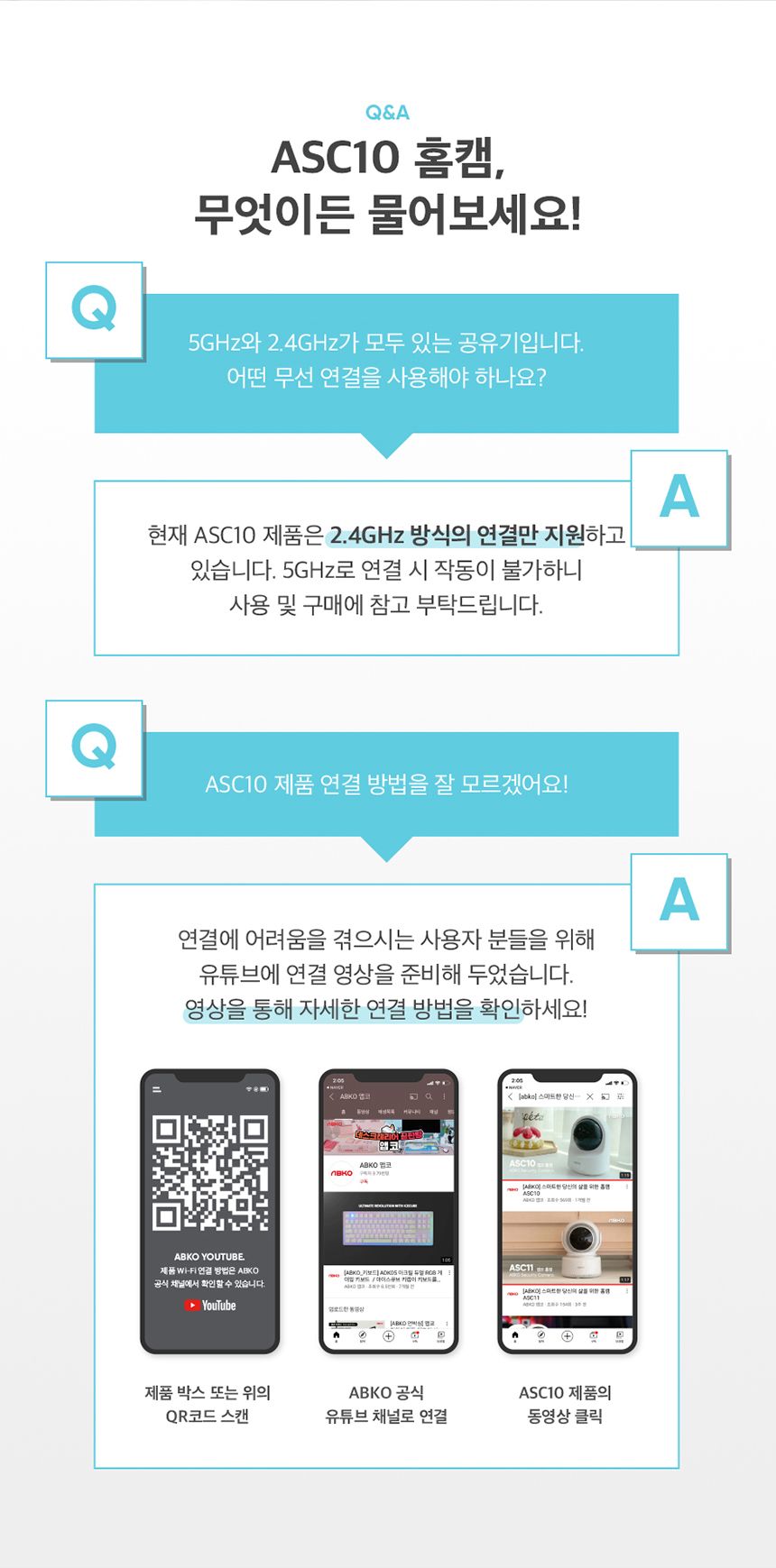[무료배송] 앱코 홈캠 ASC10 6번째