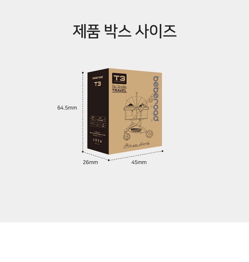 [신상특가] [무료배송] 베베로드 T3 프리미엄 강아지 애견 유모차 분리형 접이식 캐리어 그레이 24번째