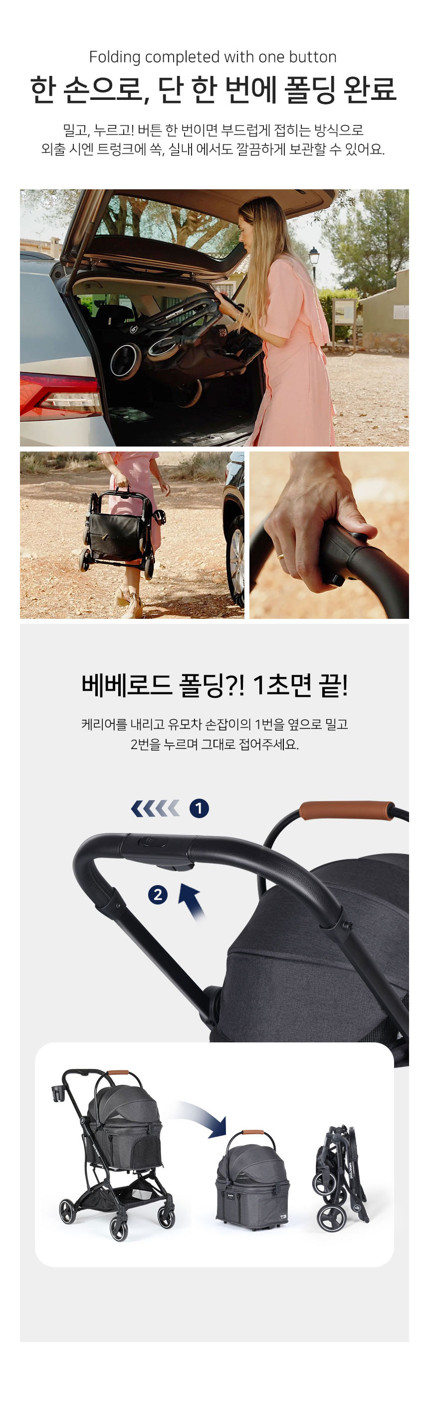 [NEW신상][무료배송] 베베로드 T3 프리미엄 강아지 애견 유모차 분리형 접이식 캐리어 그레이 7번째