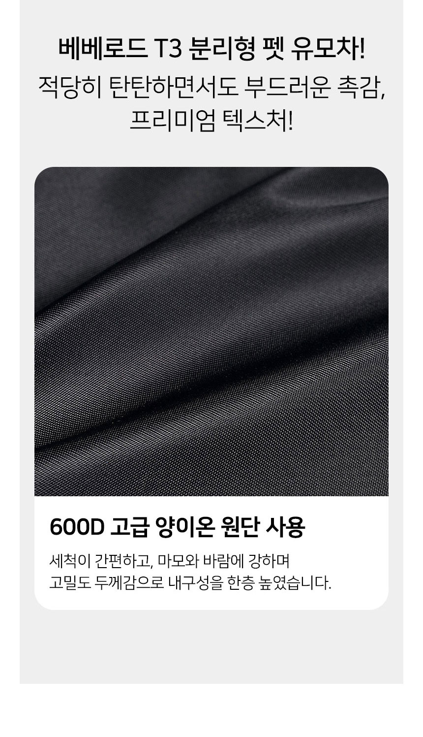 [신상특가] [무료배송] 베베로드 T3 프리미엄 강아지 애견 유모차 분리형 접이식 캐리어 그레이 14번째