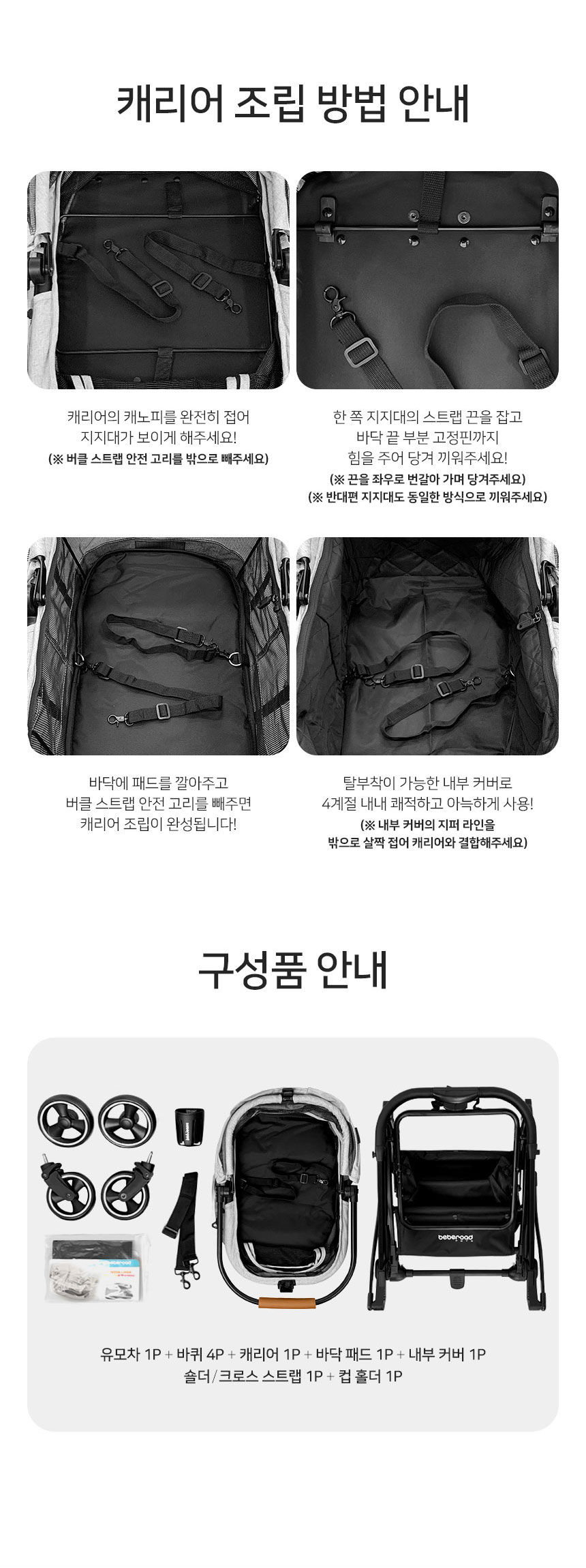 [신상특가] [무료배송] 베베로드 T3 프리미엄 강아지 애견 유모차 분리형 접이식 캐리어 그레이 22번째