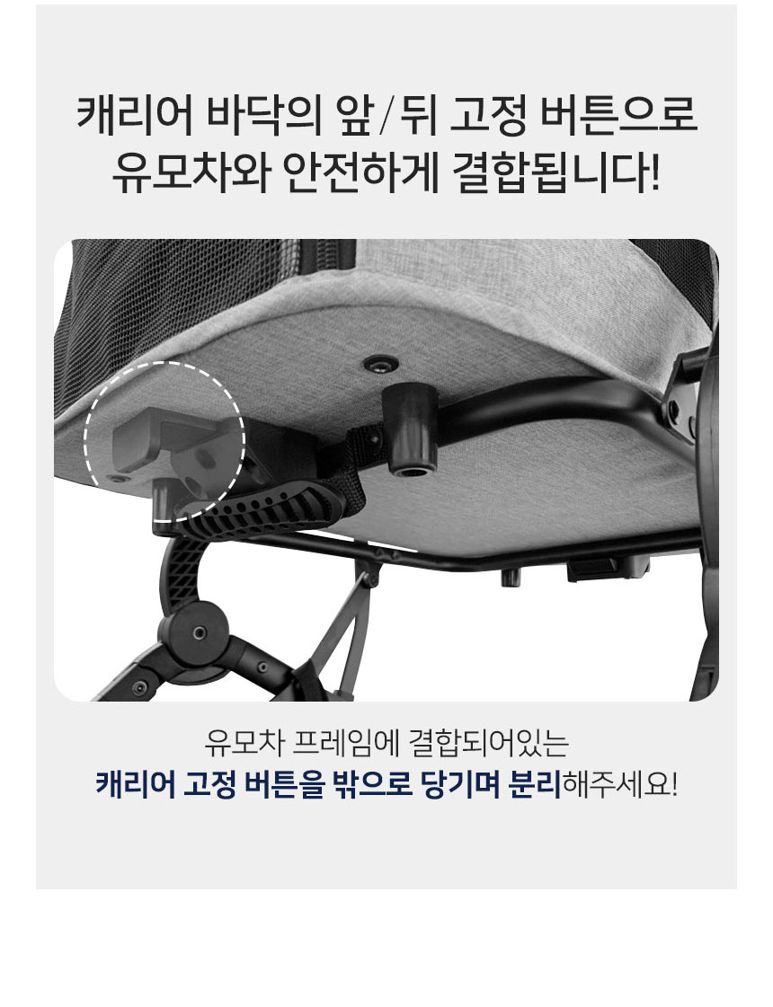 [신상특가] [무료배송] 베베로드 T3 프리미엄 강아지 애견 유모차 분리형 접이식 캐리어 그레이 9번째