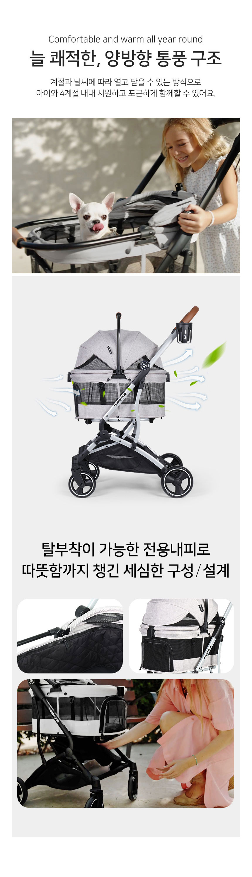 [NEW신상][무료배송] 베베로드 T3 프리미엄 강아지 애견 유모차 분리형 접이식 캐리어 그레이 5번째