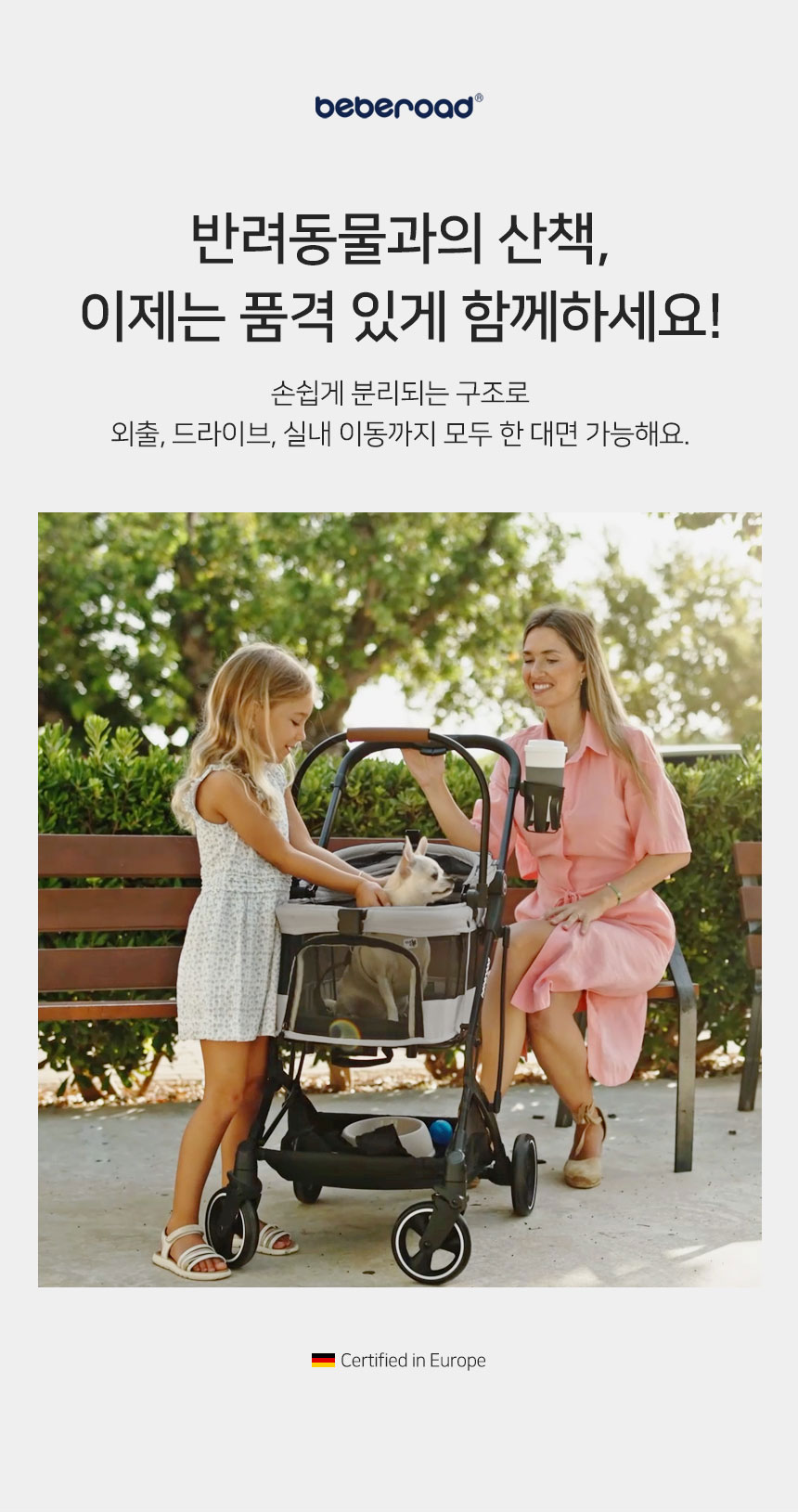[신상특가] [무료배송] 베베로드 T3 프리미엄 강아지 애견 유모차 분리형 접이식 캐리어 그레이 5번째