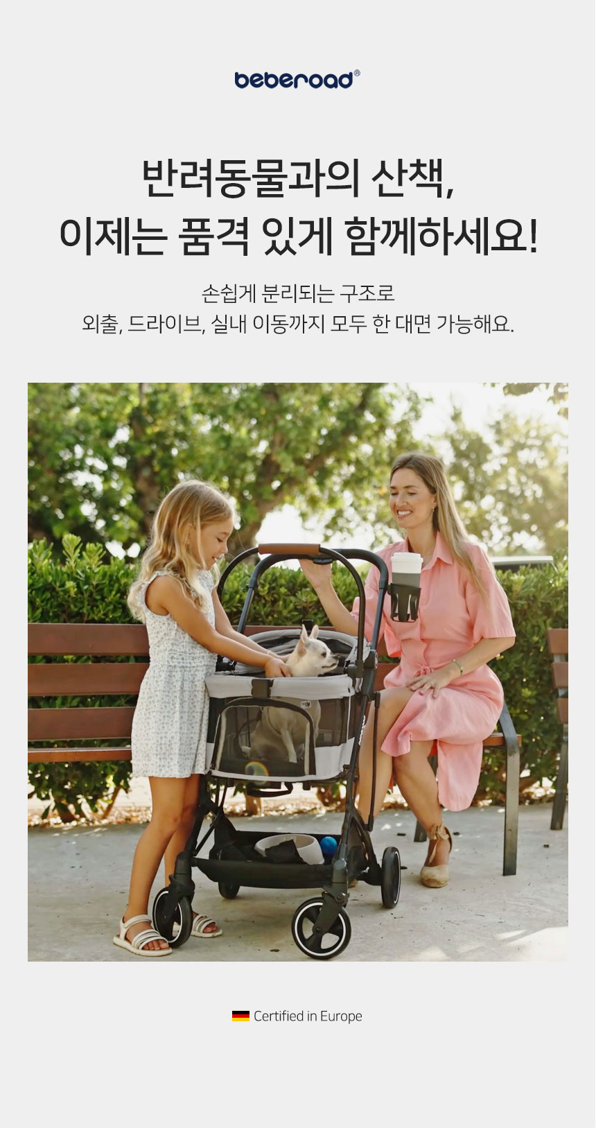 [NEW신상][무료배송] 베베로드 T3 프리미엄 강아지 애견 유모차 분리형 접이식 캐리어 그레이 1번째