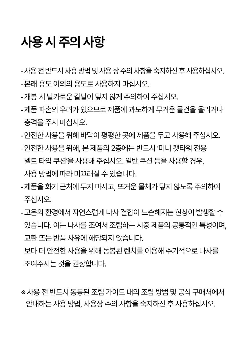 [NEW신상][무료배송] 두잇 미니 캣타워(1층 카펫 스크래쳐 포함) 26번째