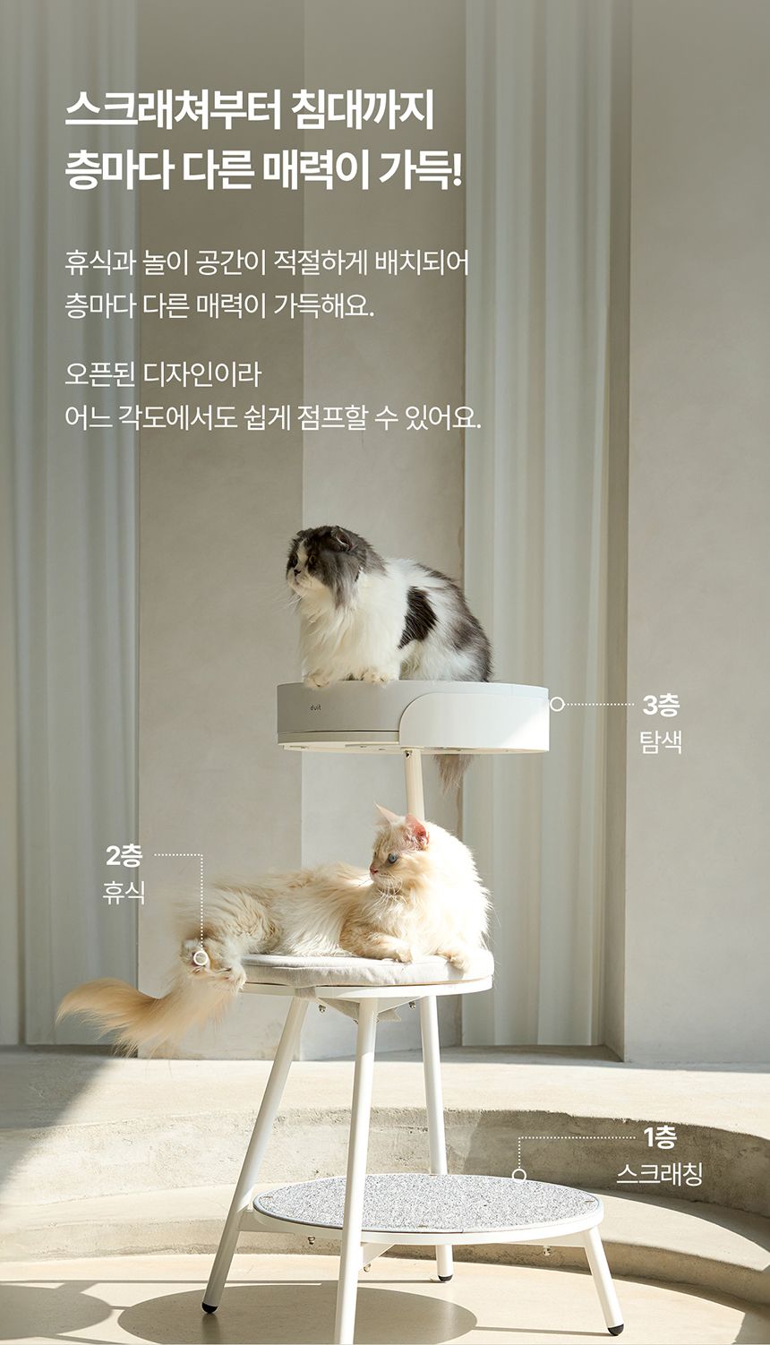 [NEW신상][무료배송] 두잇 미니 캣타워(1층 카펫 스크래쳐 포함) 12번째