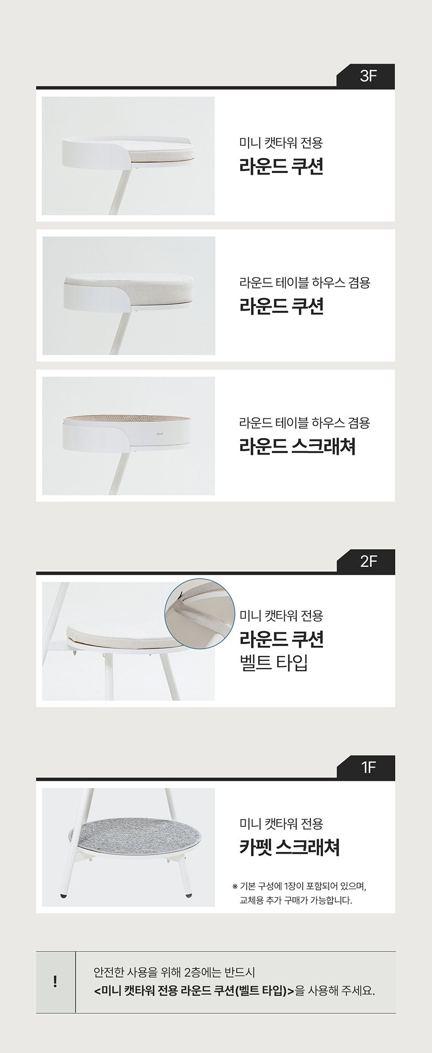 [NEW신상][무료배송] 두잇 미니 캣타워(1층 카펫 스크래쳐 포함) 18번째