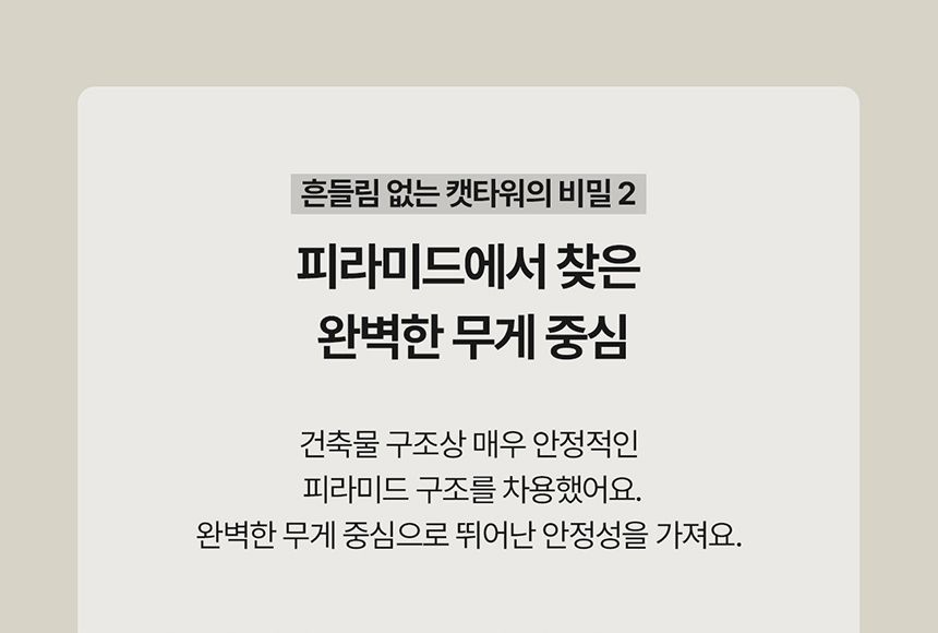 [NEW신상][무료배송] 두잇 미니 캣타워(1층 카펫 스크래쳐 포함) 8번째