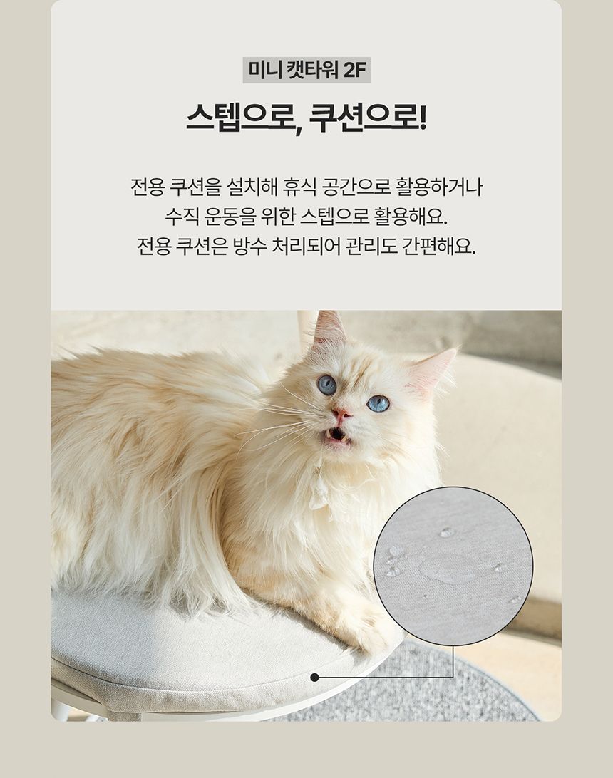[NEW신상][무료배송] 두잇 미니 캣타워(1층 카펫 스크래쳐 포함) 14번째