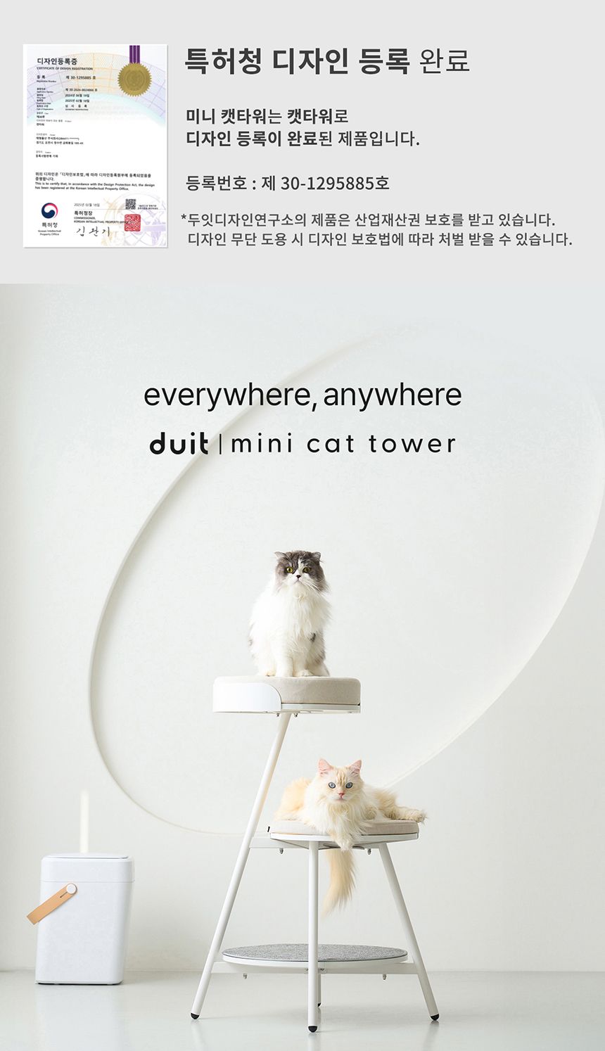 [NEW신상][무료배송] 두잇 미니 캣타워(1층 카펫 스크래쳐 포함) 1번째