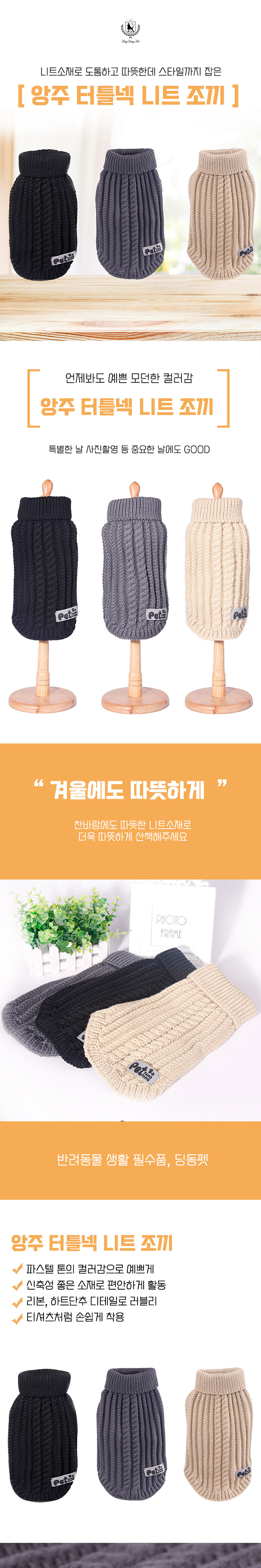 [신상특가] [무료배송] 딩동펫 반려동물 앙주터틀넥니트조끼 그레이/베이지/블랙 XXS-M 1번째