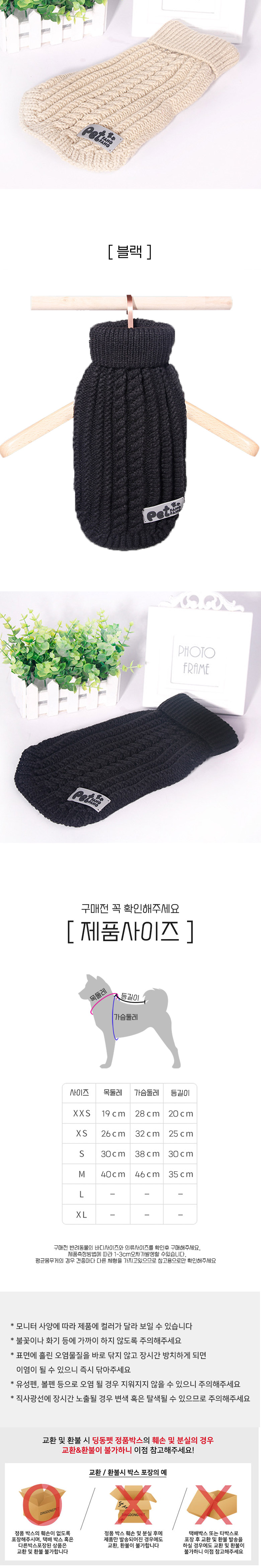 [신상특가] [무료배송] 딩동펫 반려동물 앙주터틀넥니트조끼 그레이/베이지/블랙 XXS-M 3번째