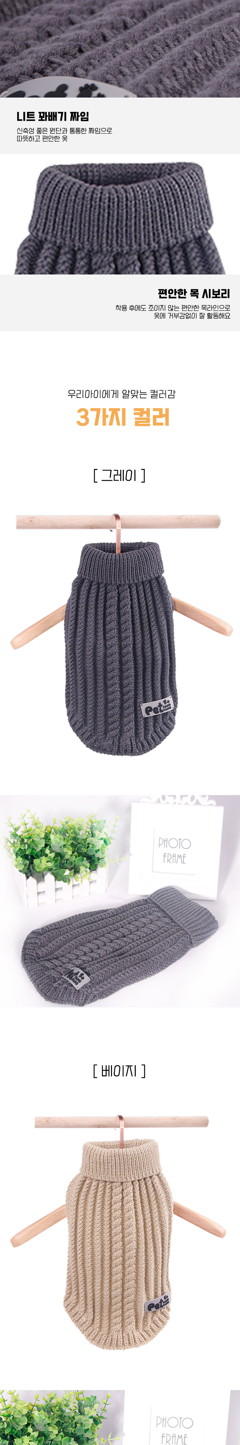 [신상특가] [무료배송] 딩동펫 반려동물 앙주터틀넥니트조끼 그레이/베이지/블랙 XXS-M 2번째