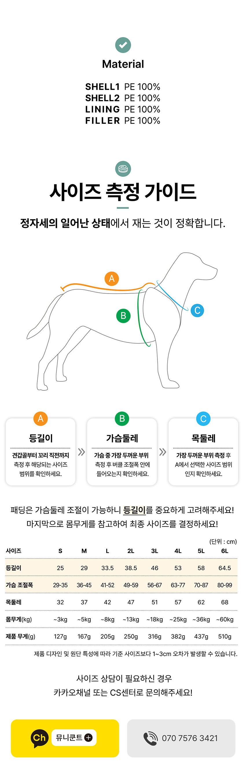 [무료배송] 뮤니쿤트 써멀업 패딩 에어 퍼플 S-6L 17번째