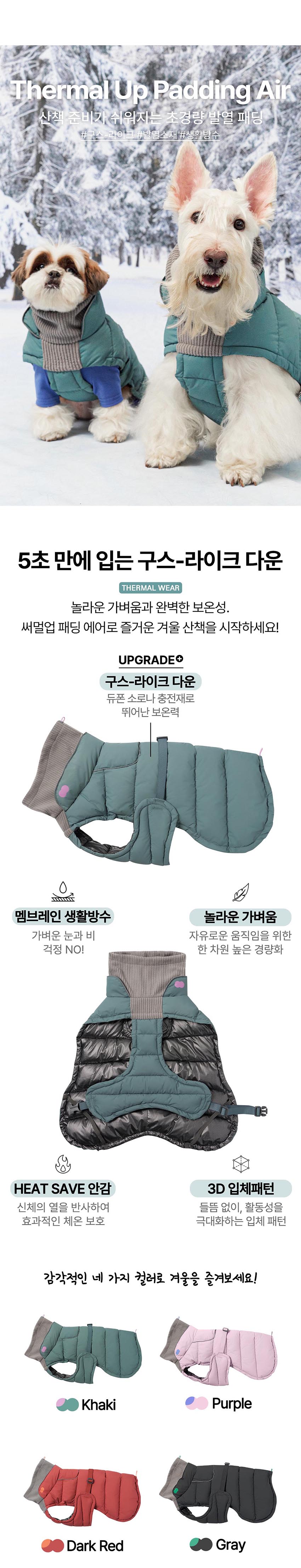 [무료배송] 뮤니쿤트 써멀업 패딩 에어 퍼플 S-6L 2번째
