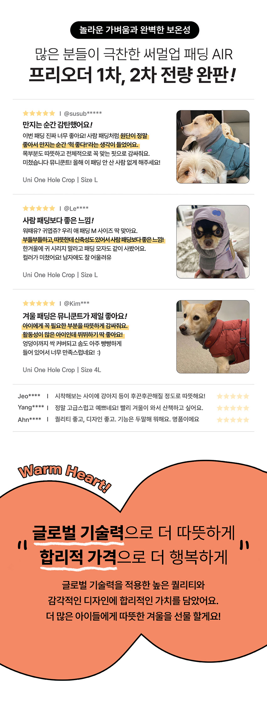 [무료배송] 뮤니쿤트 써멀업 패딩 에어 퍼플 S-6L 1번째
