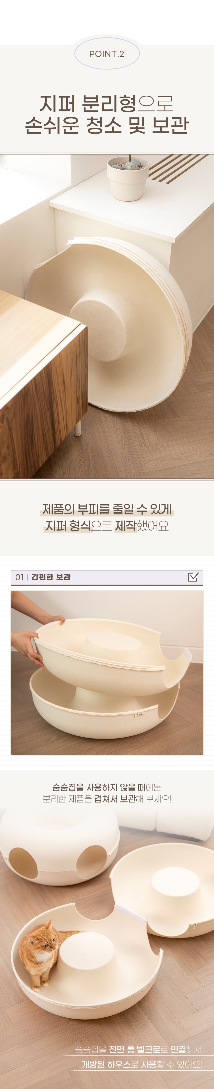 [무료배송] 펫트리움 도넛 터널 숨숨집 4번째
