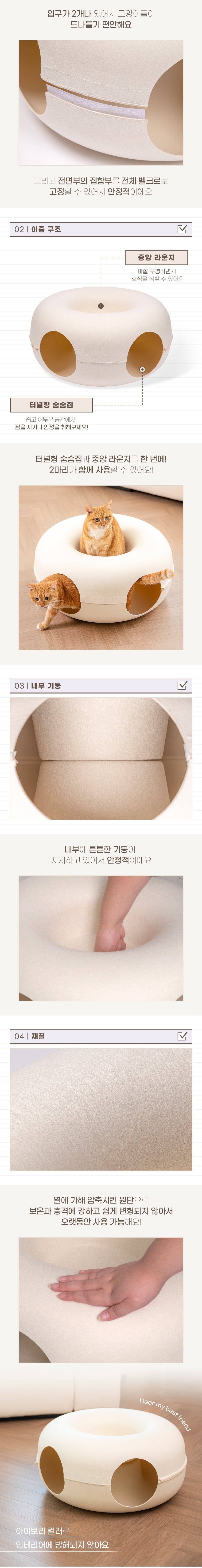 [무료배송] 펫트리움 도넛 터널 숨숨집 3번째