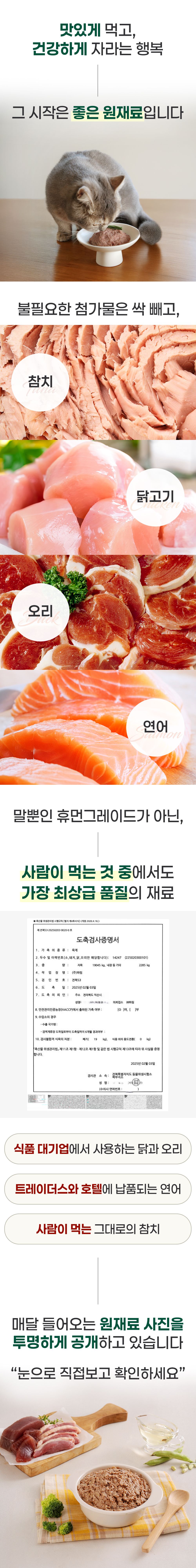 [체험단] 와즈펫 캣 프리미엄 습식사료 참치 100g 10번째 상세 이미지
