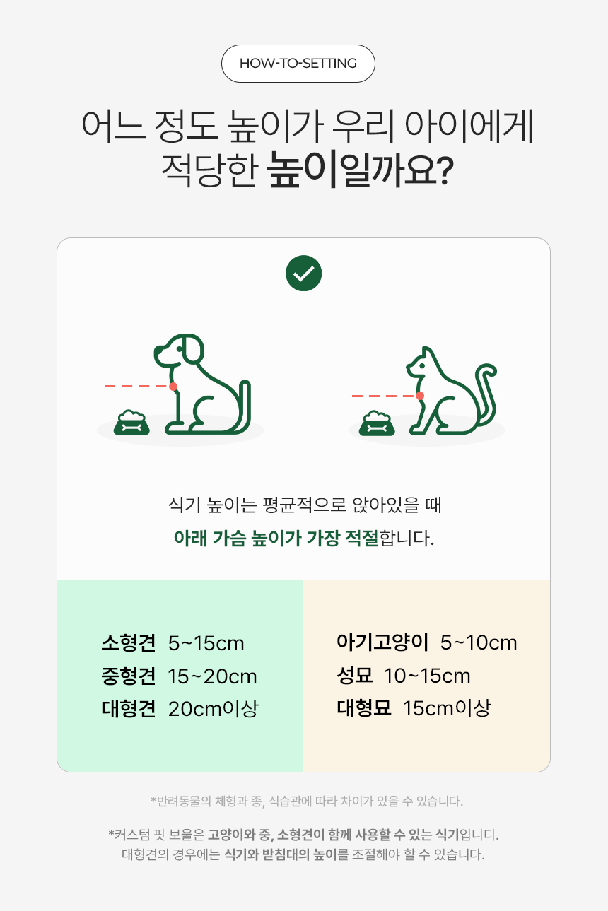 [NEW신상][무료배송] MIAMIA 높이조절 밥그릇 도자기 식기 물그릇 8번째