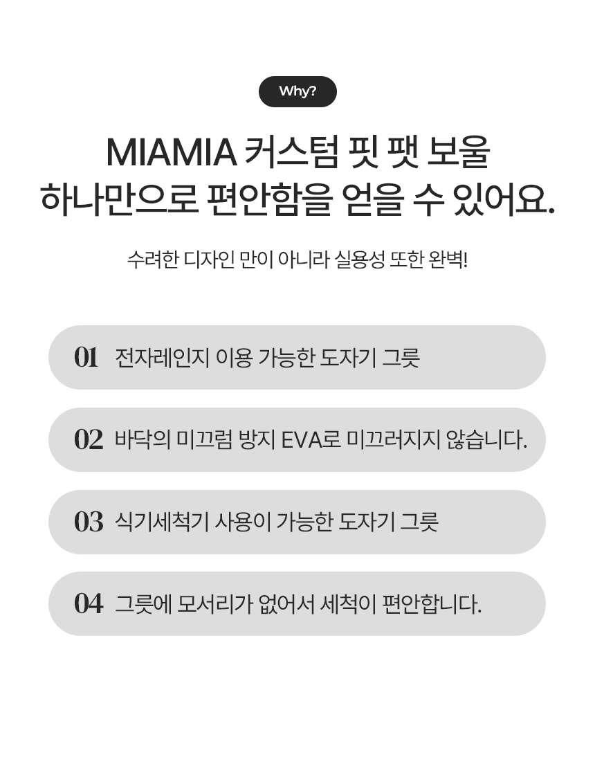 [NEW신상][무료배송] MIAMIA 높이조절 밥그릇 도자기 식기 물그릇 13번째