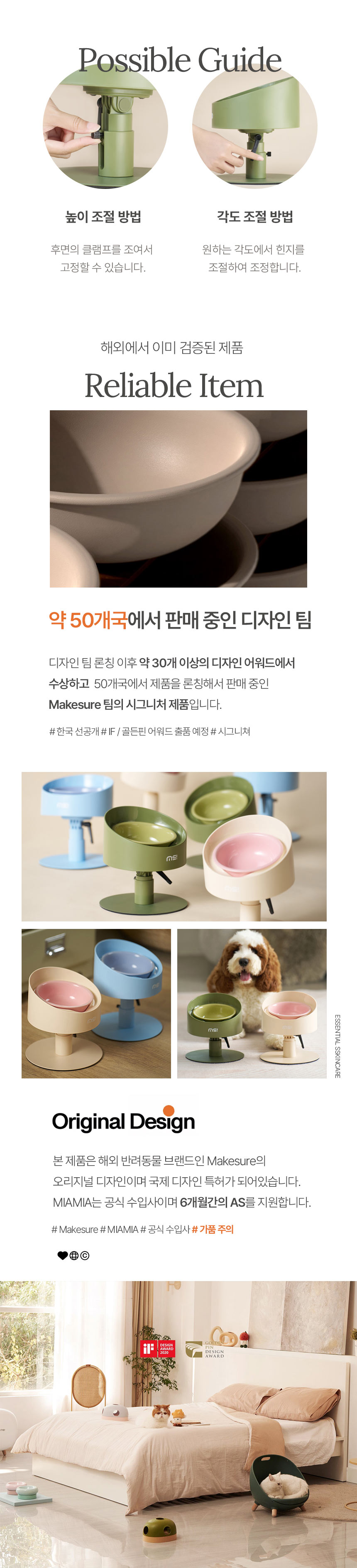 [NEW신상][무료배송] MIAMIA 높이조절 밥그릇 도자기 식기 물그릇 15번째