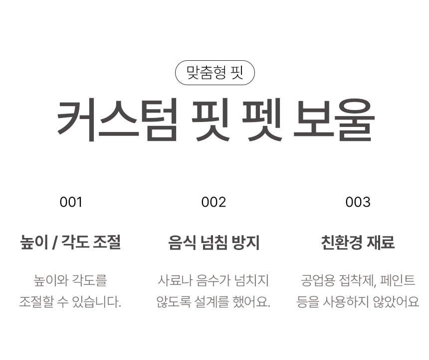 [NEW신상][무료배송] MIAMIA 높이조절 밥그릇 도자기 식기 물그릇 3번째