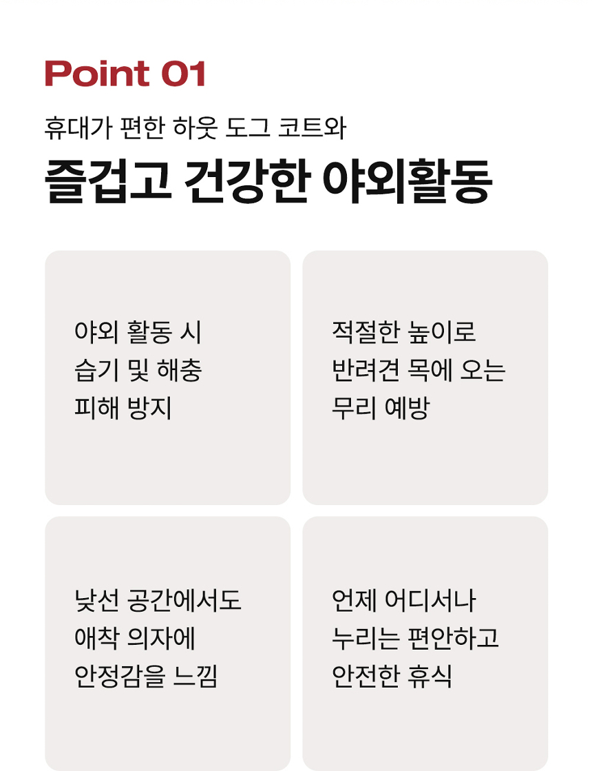 [무료배송] 하웃 도그코트 M 3번째