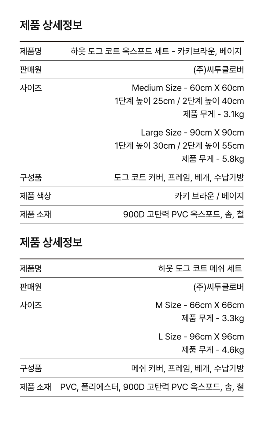 [무료배송] 하웃 도그코트 M 34번째