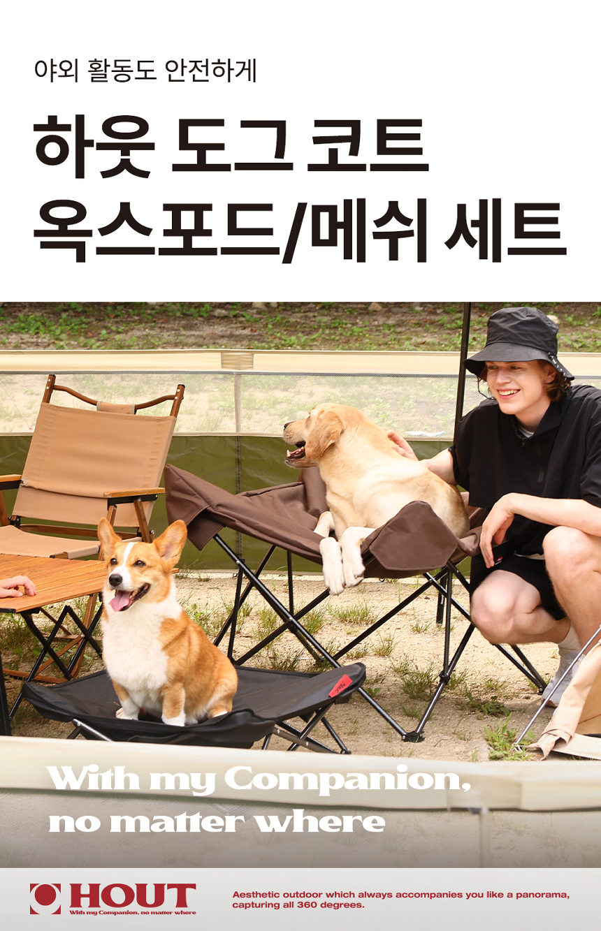 [무료배송] 하웃 도그코트 M 1번째