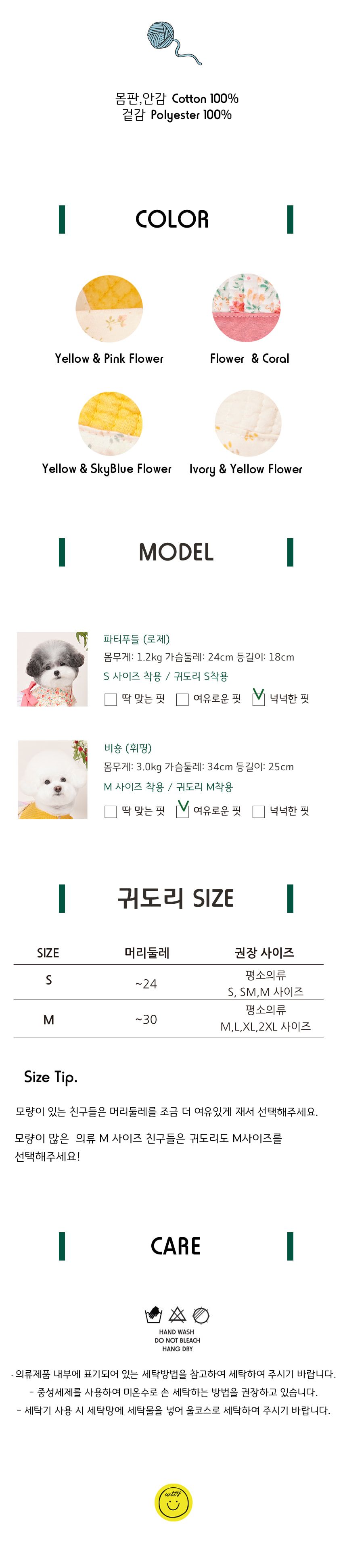 [무료배송] 위드토리 첫눈에 귀도리 플라워  S/M 3번째